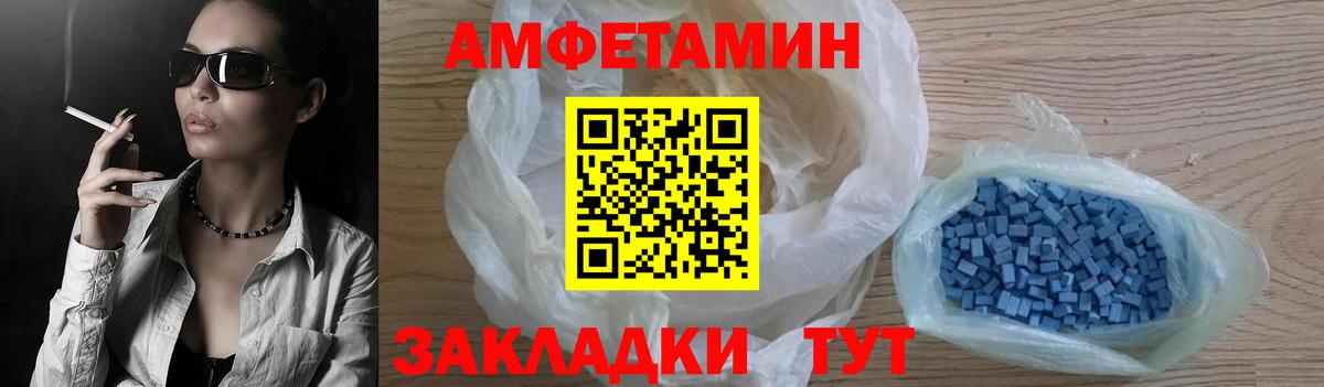 АМФ Розовый  Вход с VPN  АМФЕТАМИН  Amphetamine  Новозыбков 
