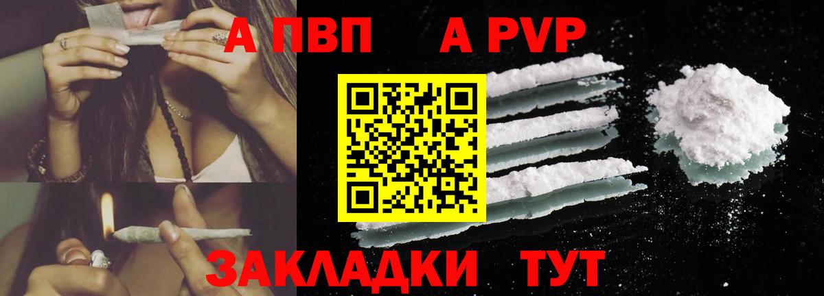 Новозыбков  Альфа ПВП мука  Alpha-PVP Соль  Вход с VPN  Alpha-PVP  A-PVP Соль 