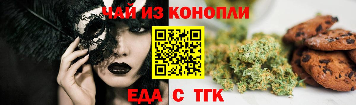 Cannafood марихуана  Вход с VPN  Новозыбков 