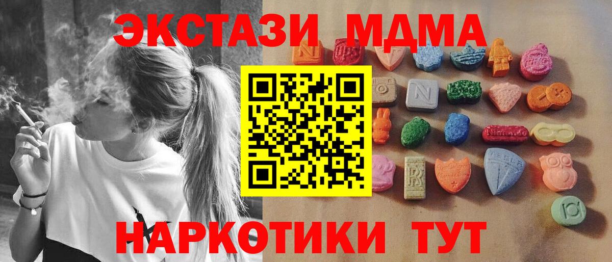 ЭКСТАЗИ  Ecstasy 300 mg  Ecstasy таблы  Вход с VPN    ONION  Новозыбков 