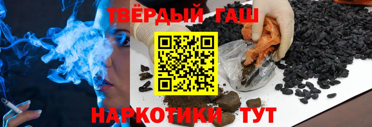 Гашиш гарик Новозыбков