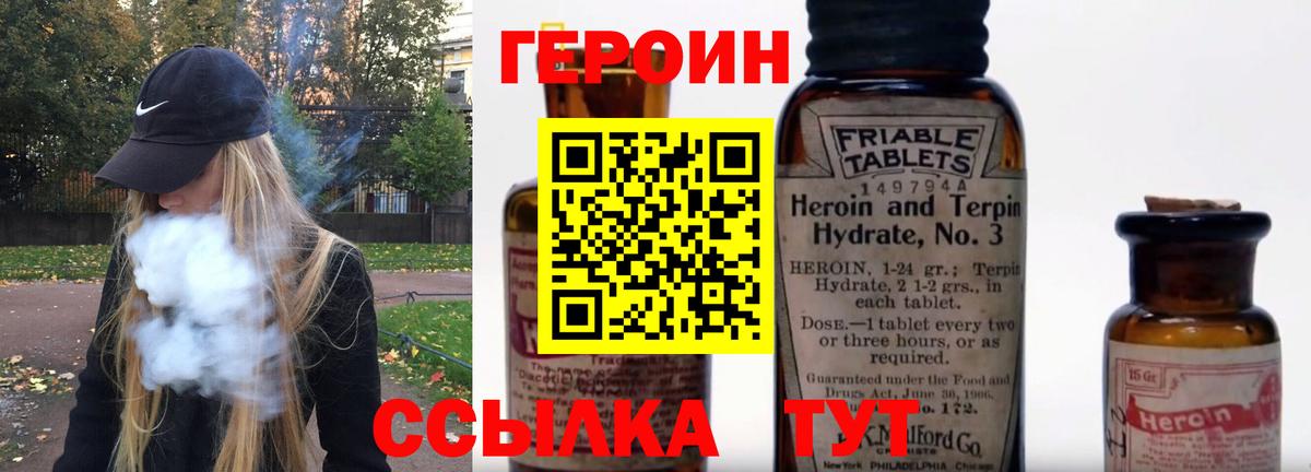 Новозыбков  Героин афганец  Вход с VPN 