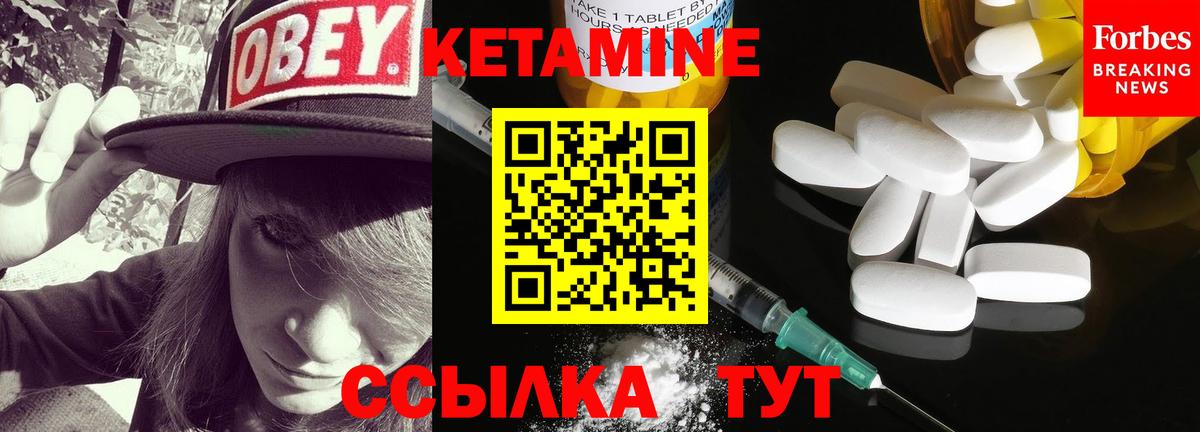 КЕТАМИН ketamine Новозыбков