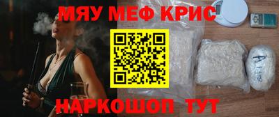мяу мяу мука Гуково