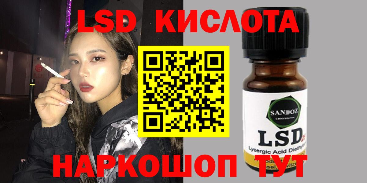 ЛСД экстази ecstasy Новозыбков