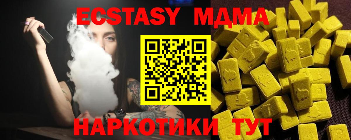 Новозыбков  MDMA Molly  МДМА Molly  Вход с VPN 