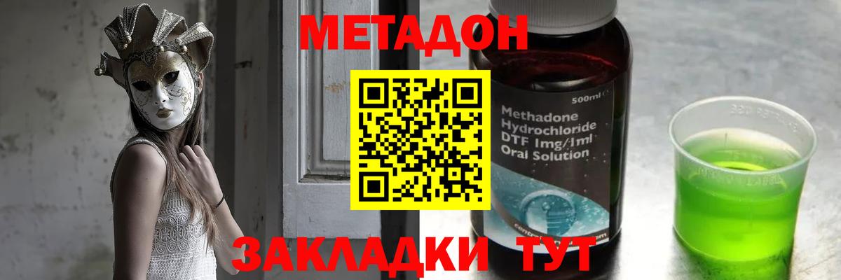 Метадон белоснежный  Вход с VPN    ссылка  Новозыбков 