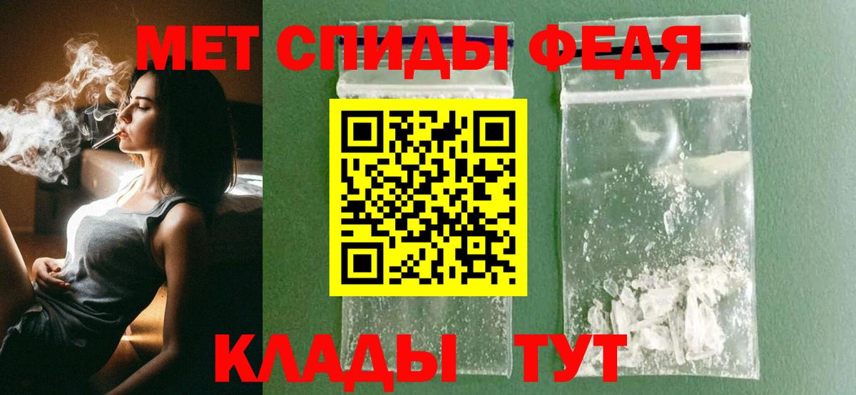 Новозыбков  МЕТАМФЕТАМИН Methamphetamine  Вход с VPN 
