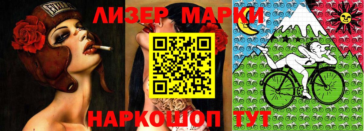 Марки NBOMe 1,5мг Новозыбков