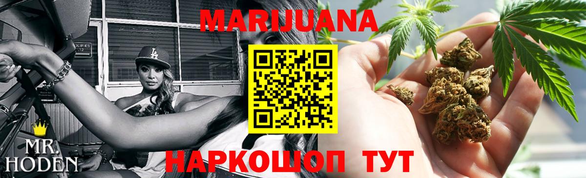 МАРИХУАНА White Widow Новозыбков